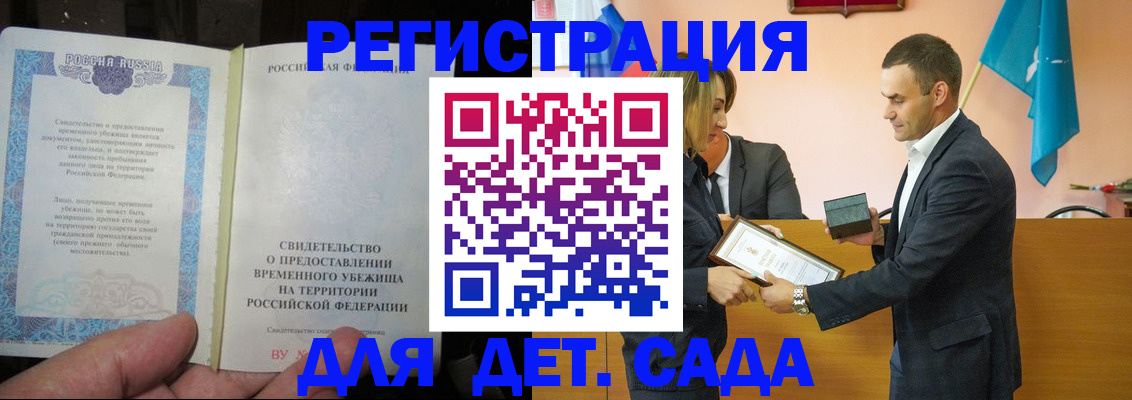 прописка в квартире в Черемхово
