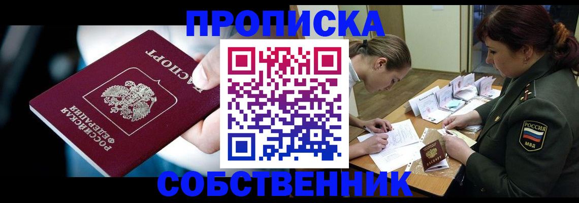 временная регистрация для всех в Черемхово