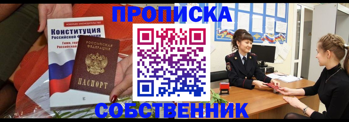 найти адрес прописки в Черемхово