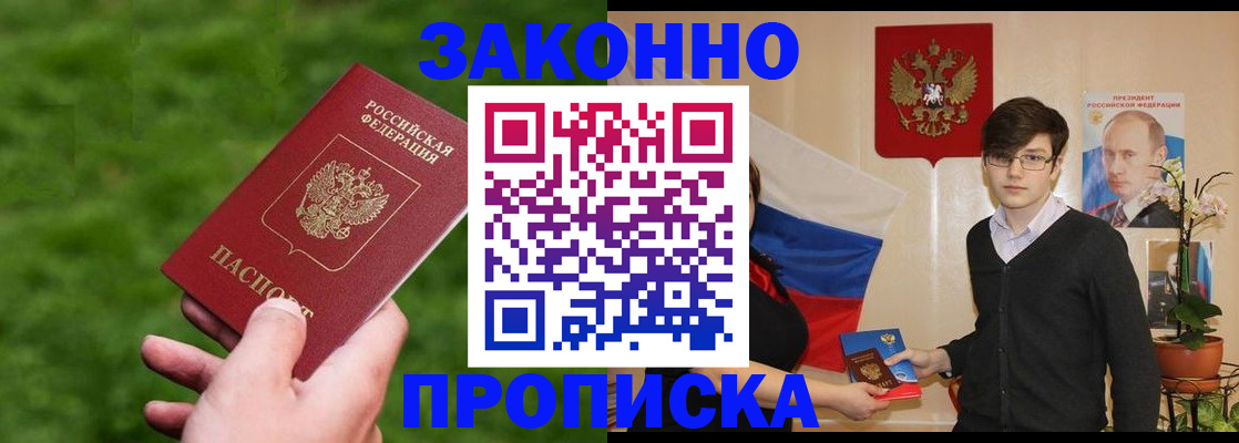 найти адрес прописки в Черемхово