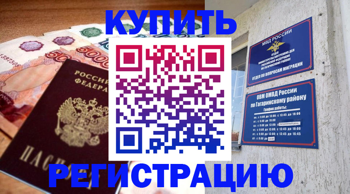 временная регистрация собственник в Черемхово