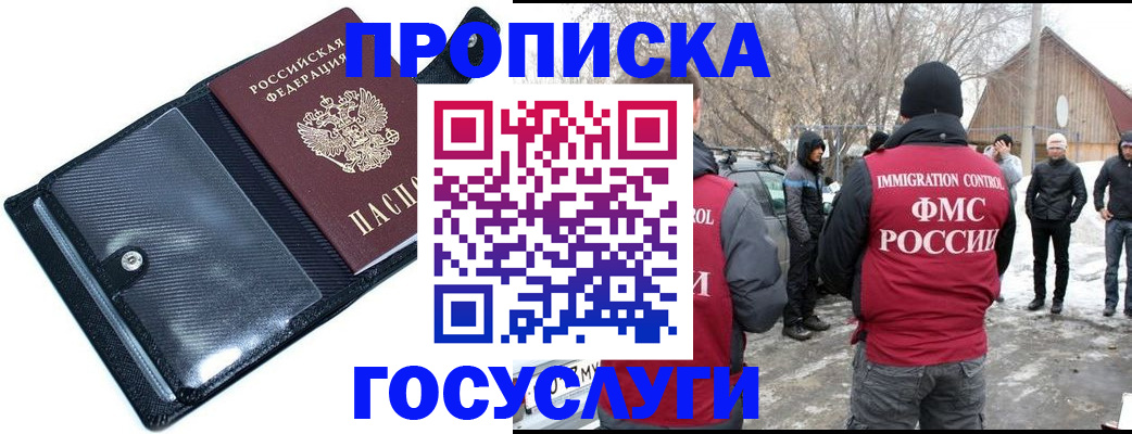 регистрация в Черемхово