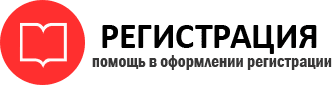 прописка в Черемхово id950014